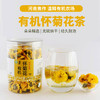 温释有机怀菊花 河南焦作无硫烘干头茬黄菊花30g/罐 商品缩略图0