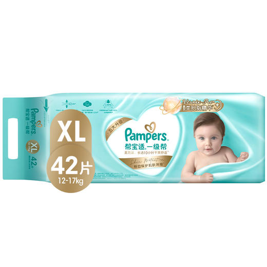 帮宝适一级帮纸尿裤（NB-XL）新旧包装随机发货 商品图6