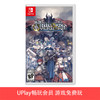 【畅玩卡可租】二手Switch游戏 圣兽之王 中文版 商品缩略图0