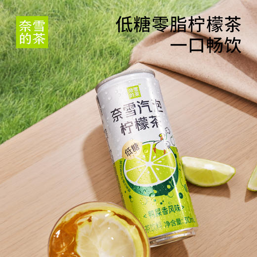 (85995)奈雪的茶鸭屎香汽泡柠檬茶310ml 商品图1