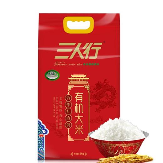 三人行 有机稻香米东北大米 5kg 商品图2