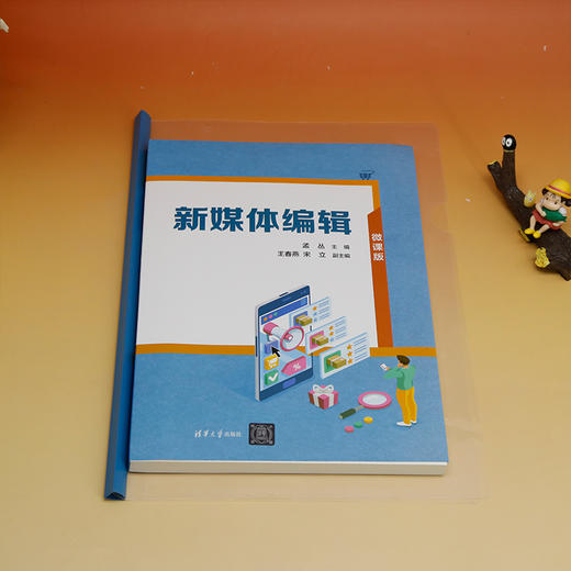 新媒体编辑(孟丛、王春燕、宋立) 商品图1