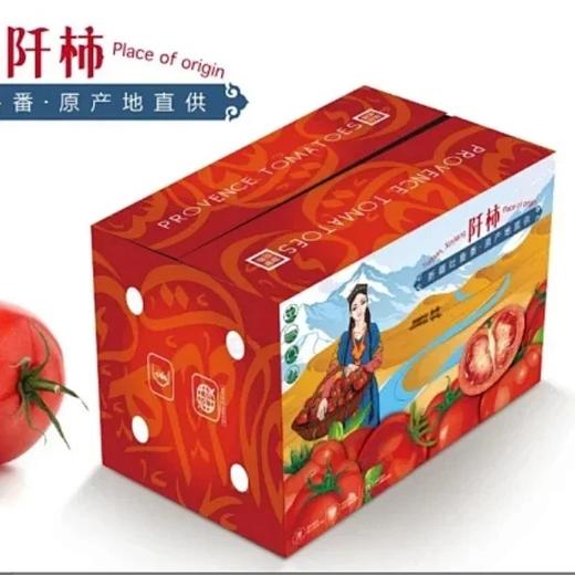 阡柿吐鲁番沙瓤西红柿5斤装 商品图1