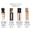 （限时抢购）YSL 圣罗兰 妍活青春逆龄粉底液30ml SPF20 PA++ #B10#B20 商品缩略图4