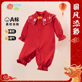 贝贝怡春秋男女童大红前开连体衣ZB1DL017