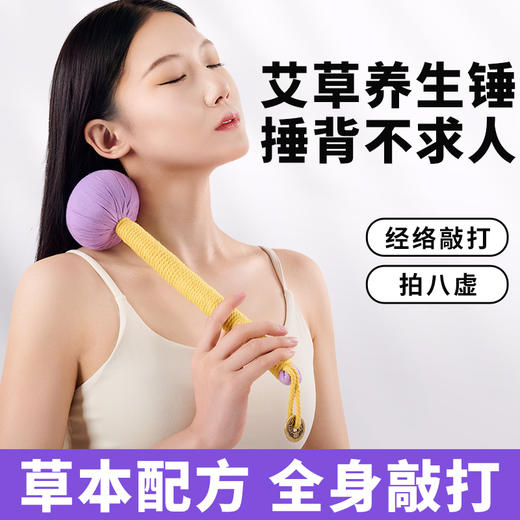 养生按摩锤&经络拍打&捶背捶腿捶全身&0拍八虚 商品图0