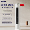 恩博力（Elboni）空调 风奕系列 柜机 商品缩略图0