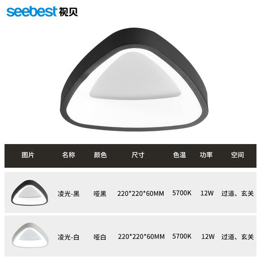 凌光-过道灯 商品图4