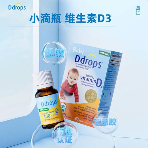 【含税LB】加拿大Ddrops维生素D3 400iu蓝色2.5ml/盒 商品图7