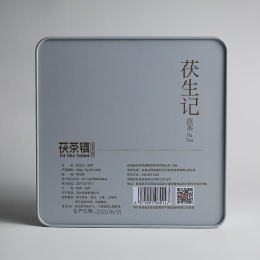 拍一发二】茯生记 茯茶礼盒茯茶镇】陕南优质一级大叶种黑毛茶 商品图9