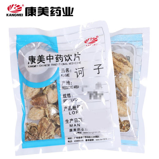 诃子 康美中药饮片 独立小包装10g起 商品图0