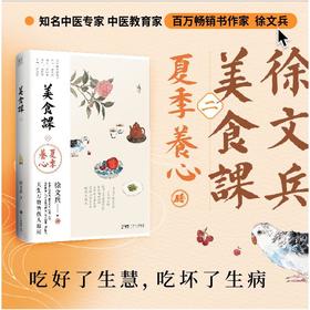 美食课 二
