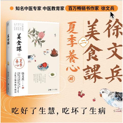 美食课 二 商品图0
