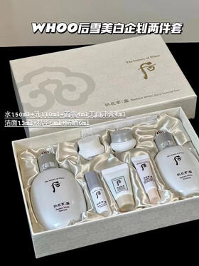 Whoo雪美白两件套（微信询价）