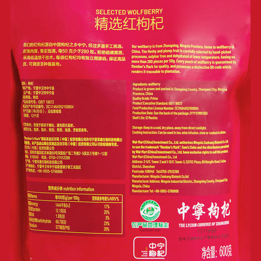 【自提】M精选红枸杞600g 商品图5