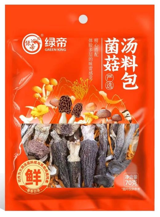 绿帝菌菇汤料包70g 商品图0