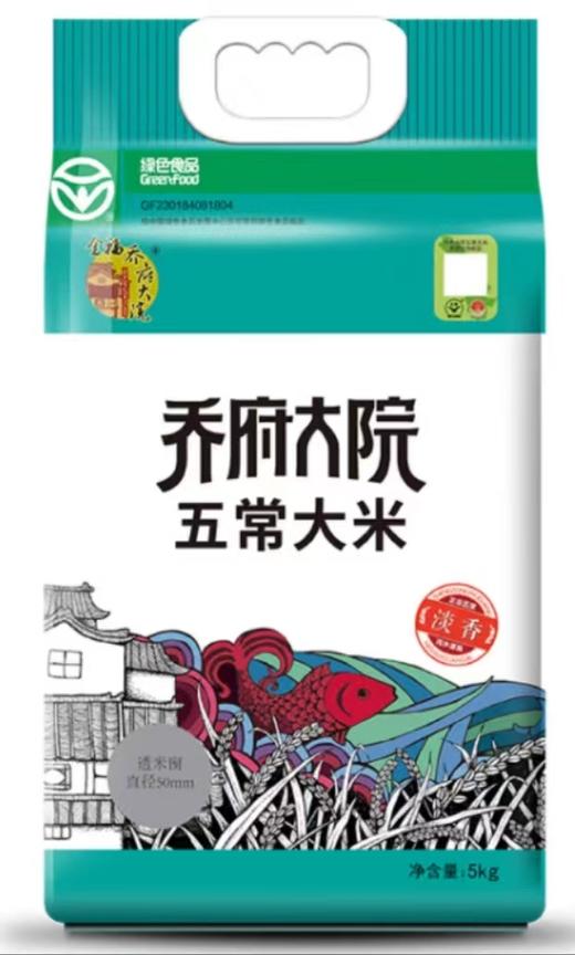 乔府大院五常大米（珍品） 5kg/袋 商品图0