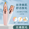 下单即送四件套【一机多用，不伤皮肤，无痛脱毛】4合1多功能脱毛器一拆一洗 即冲即净 多功能女士剃毛器 脱毛器腋下电动刮毛刀 私密脱毛仪修眉刀-QQ 商品缩略图6