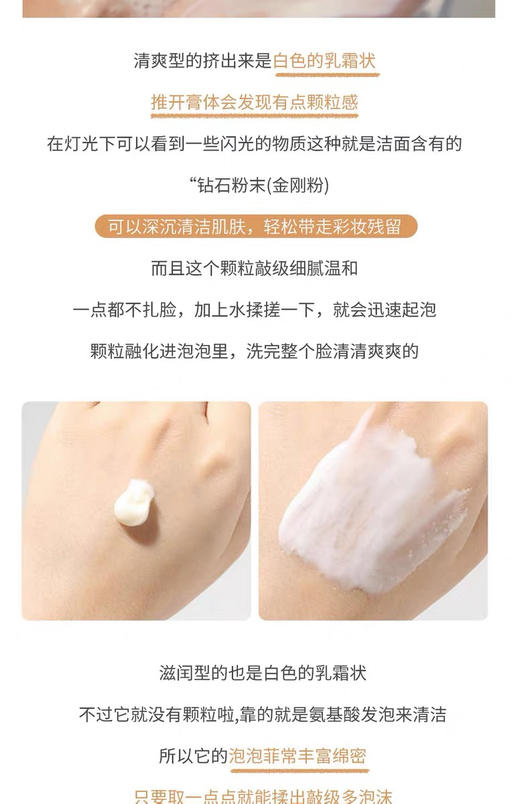 Cpb洁面20ml 2支 商品图3