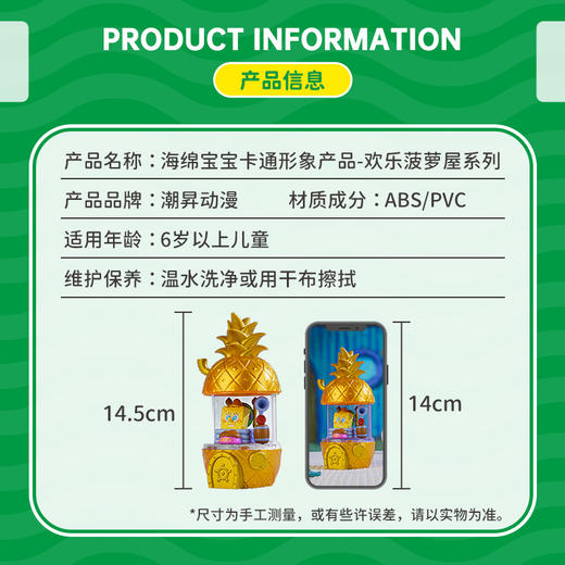 潮昇动漫海绵宝宝系列菠萝屋微缩模型玩具盲盒玩具 商品图3