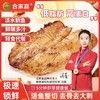 鲷鱼鱼排 低脂高蛋白 中式五香/意式罗勒 80g/包 顺丰冷链 送夹子 商品缩略图4