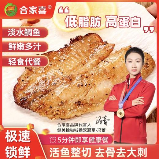 鲷鱼鱼排 低脂高蛋白 中式五香/意式罗勒 80g/包 顺丰冷链 送夹子 商品图4