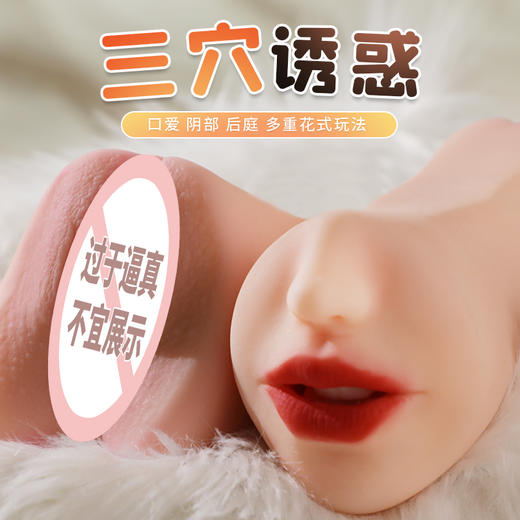 谜姬 阴肛口三穴名器-藤原结爱 商品图7