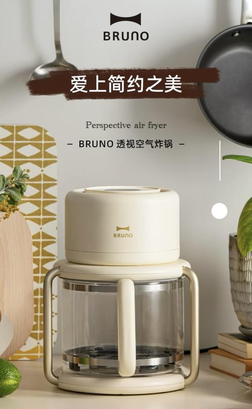 日版 Bruno  3.5L 可视款  空气炸锅 BOE122 商品图1