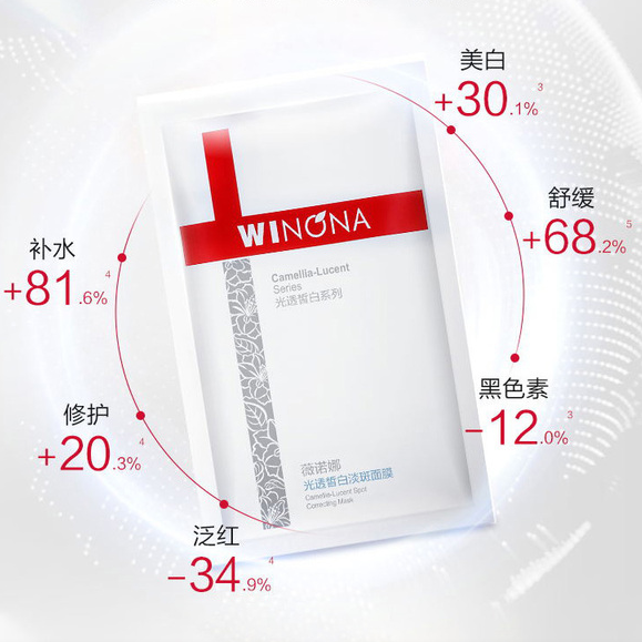 薇诺娜光透皙白淡斑面膜25ml*6片/盒