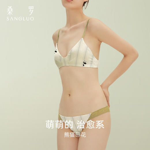 桑罗文胸套装 商品图1
