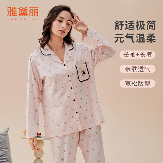 雅黛丽睡衣女款2026新款春秋款棉质亲肤透气印花家居服套装可外穿 商品图0