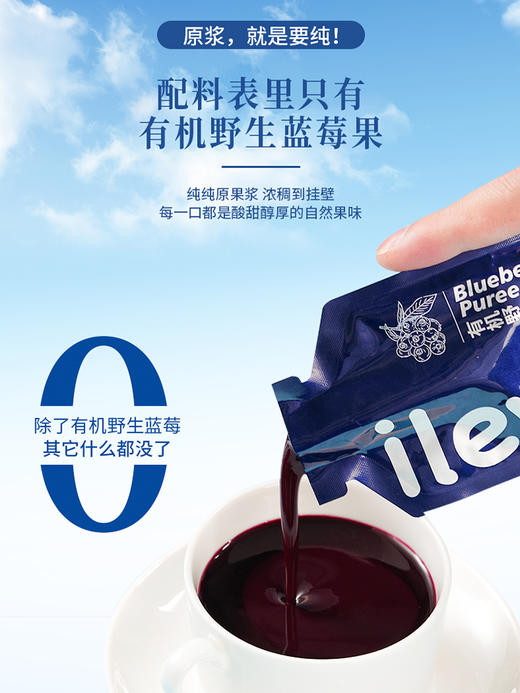 ⁴【大兴安岭野生蓝莓（越橘）原浆】1袋≈60粒新鲜野生蓝莓  30ml*7袋/盒  YC04-CRMM-YKSC 商品图4