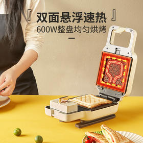 三食黄小厨 华夫饼机 （WM501）