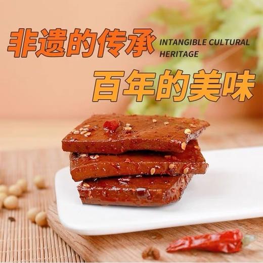 重庆武隆特产羊角豆干160g袋装麻辣五香味正宗豆干制品休闲零食 商品图1