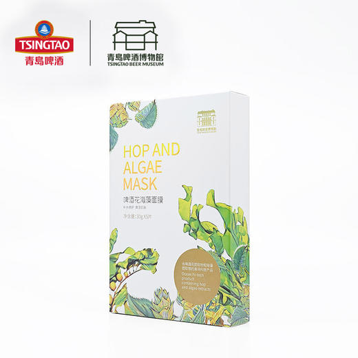 【300啤酒币+69元兑换】啤酒花海藻面膜1盒 30g*5片，提亮肤色 深层锁水 修复受损 青岛啤酒 官方文创 商品图2