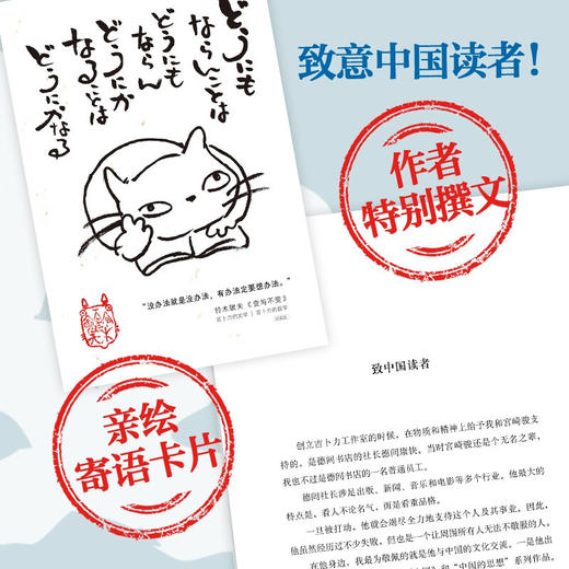 变与不变：吉卜力的哲学+吉卜力的文学 全二册 （日）铃木敏夫 著 商品图3