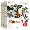 张天翼绘本 全8册 商品缩略图2