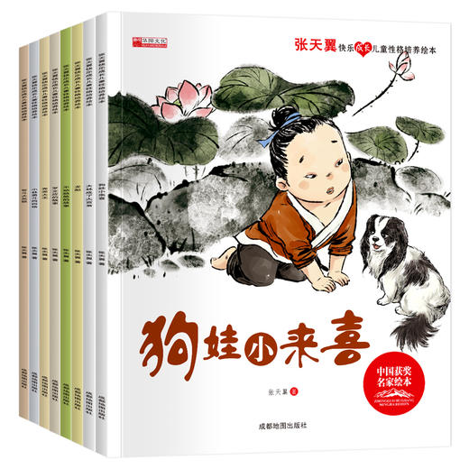 张天翼绘本 全8册 商品图2