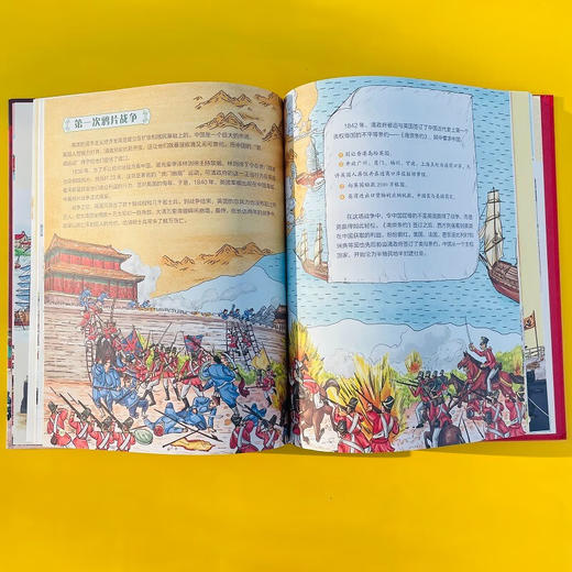 图说中国简史 闭关锁国 商品图5
