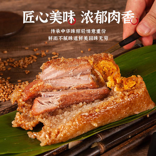 瘦肉蛋黄肉粽 250g*2只装 商品图2
