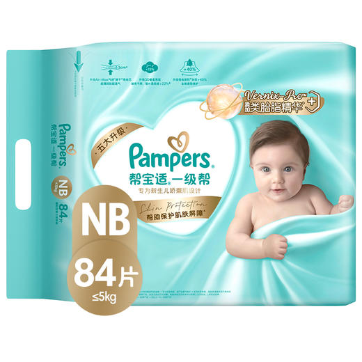 帮宝适一级帮纸尿裤（NB-XL）新旧包装随机发货 商品图9