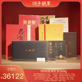 福莲嘉叶高端礼包