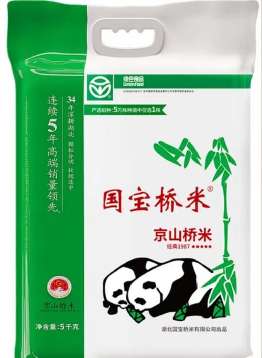 国宝桥米京山大米 5kg/袋 商品图0