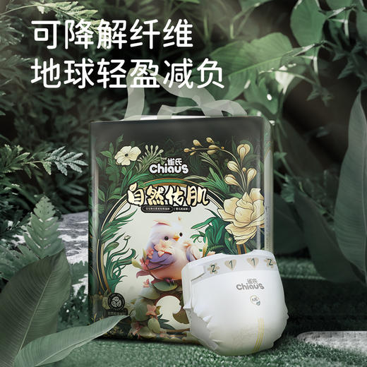 【3包装秒杀】顶配级别雀氏天才冠军系列纸尿裤拉拉裤2包组+1包自然佑肌干爽透气特惠组合 商品图6