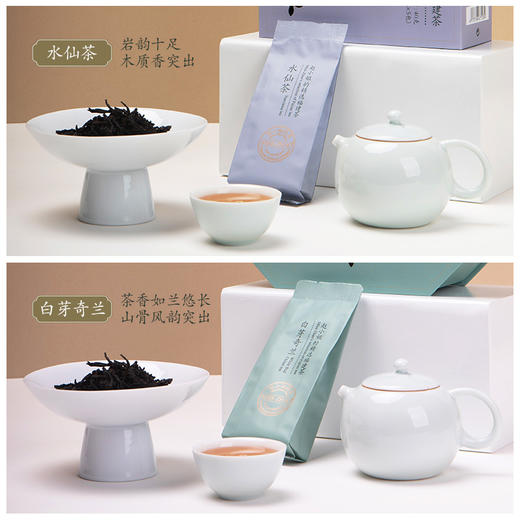 赵小姐精选福建茶观斓礼盒大红袍肉桂茶叶礼盒厦门特产伴手礼 商品图6