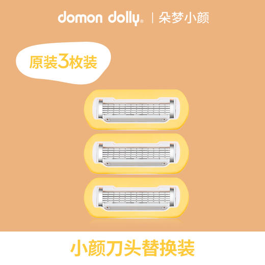 英吉利-朵梦朵梦刮毛刀手动身体脱毛刀剃毛刀私处阴部腋毛唇毛剃毛器 商品图2