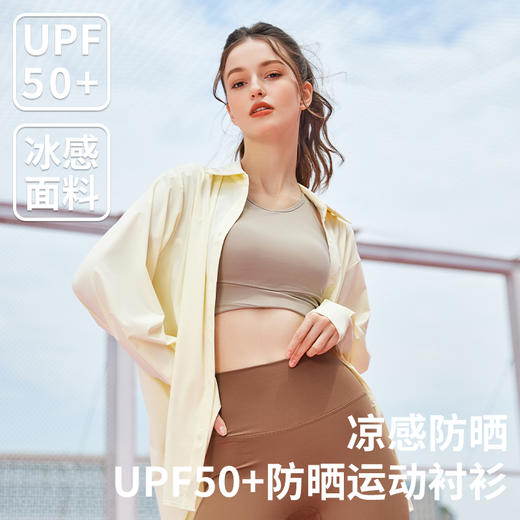 冰皮防晒衬衫防晒衣 | UPF 50+ 不怕晒，冰感面料，轻薄透气不粘身 商品图9