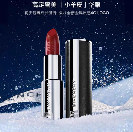 Givenchy纪梵希甄选口红礼盒1.5g*4【内含：粉丝绒N37+粉丝绒N17+小羊皮N37+小羊皮N116】 商品图1