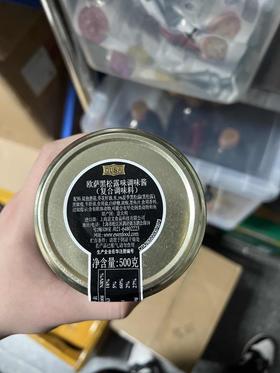 欧萨黑松露酱