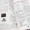初中物理公式定律及考点突破-新 非塑封 商品缩略图3